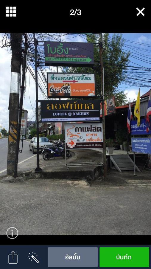 הוסטל נחון סי טמארט Loftel @ Nakhon מראה חיצוני תמונה